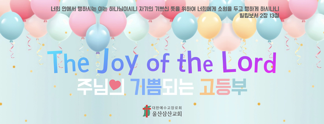 고등부 이미지